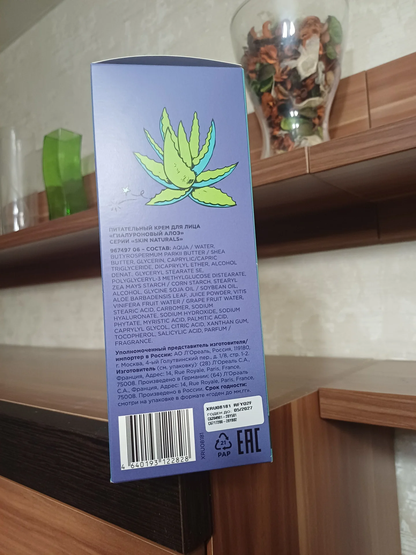 Подарочный набор Garnier - миниатюра 3