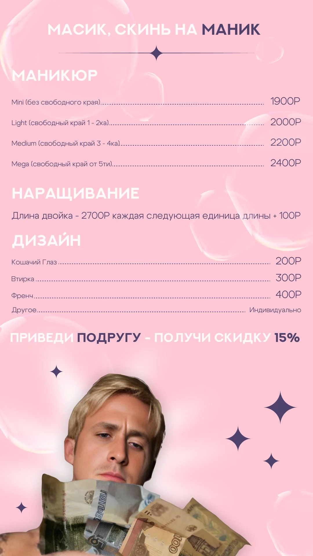 Маникюр | Наращивание ногтей - миниатюра 2
