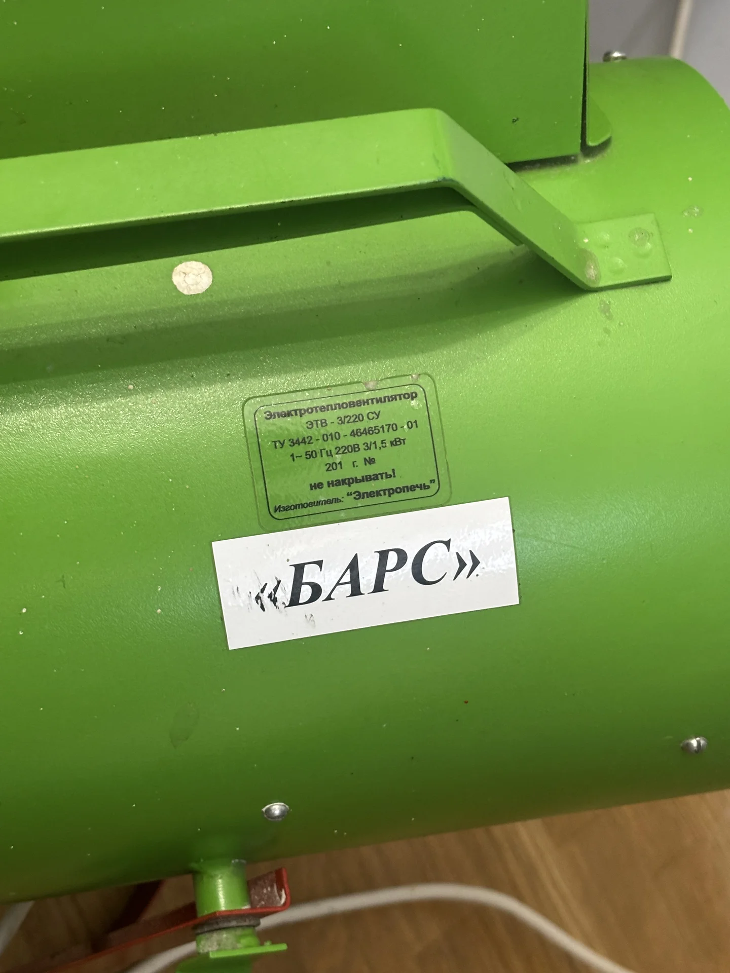 Электротепловентилятор Барс - миниатюра 3