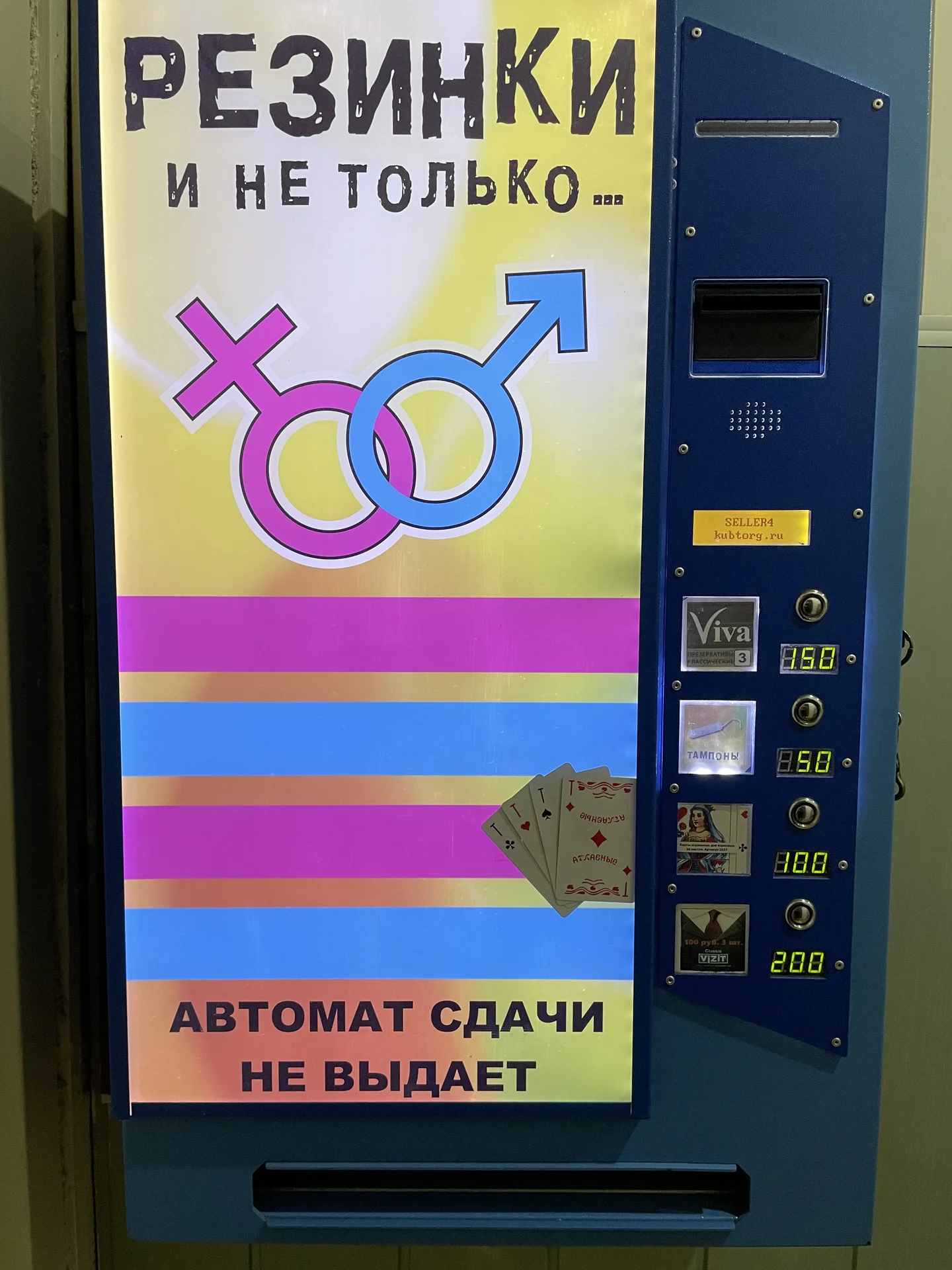 Вендиговый автомат - миниатюра 2
