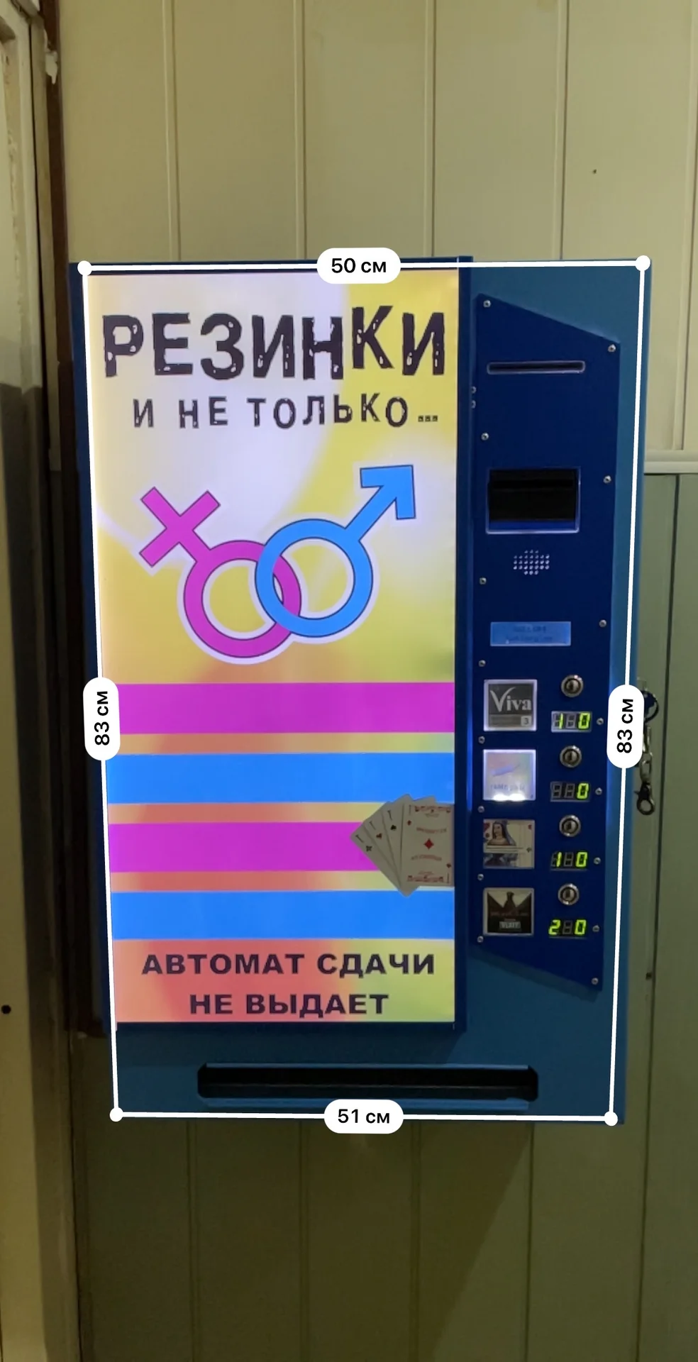 Вендиговый автомат - миниатюра 4