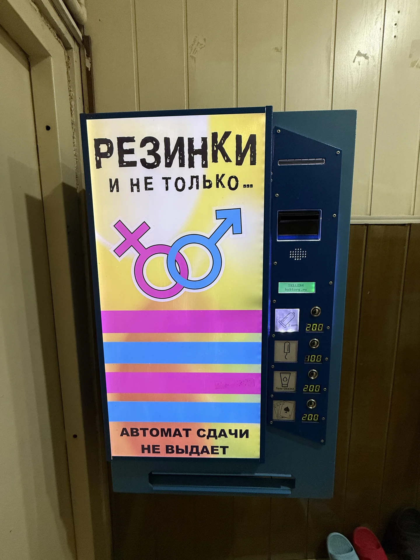 Вендиговый автомат - миниатюра 10