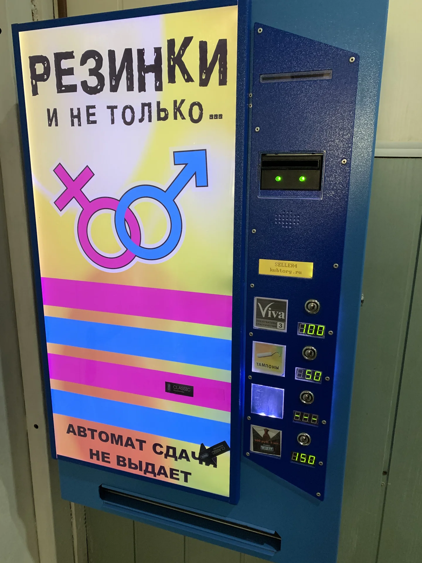 Вендиговый автомат - миниатюра 14