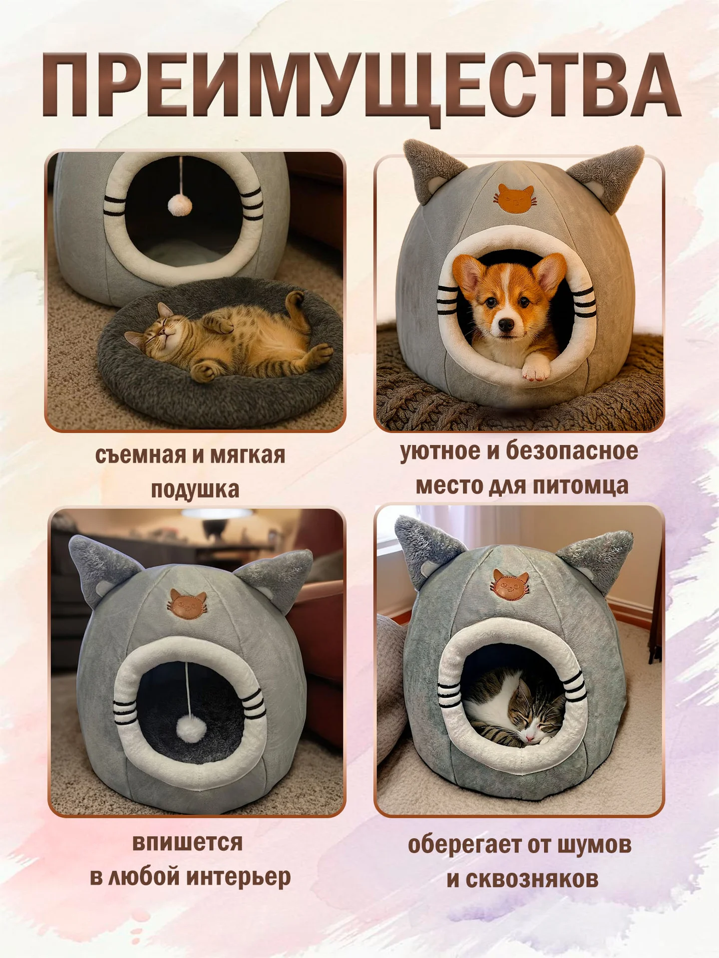 Домик лежанка для кошек и собак - миниатюра 3