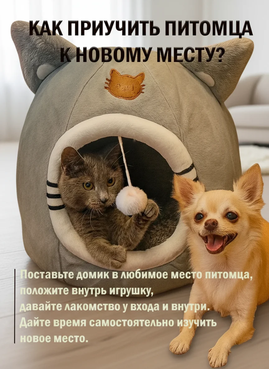 Домик лежанка для кошек и собак - миниатюра 7
