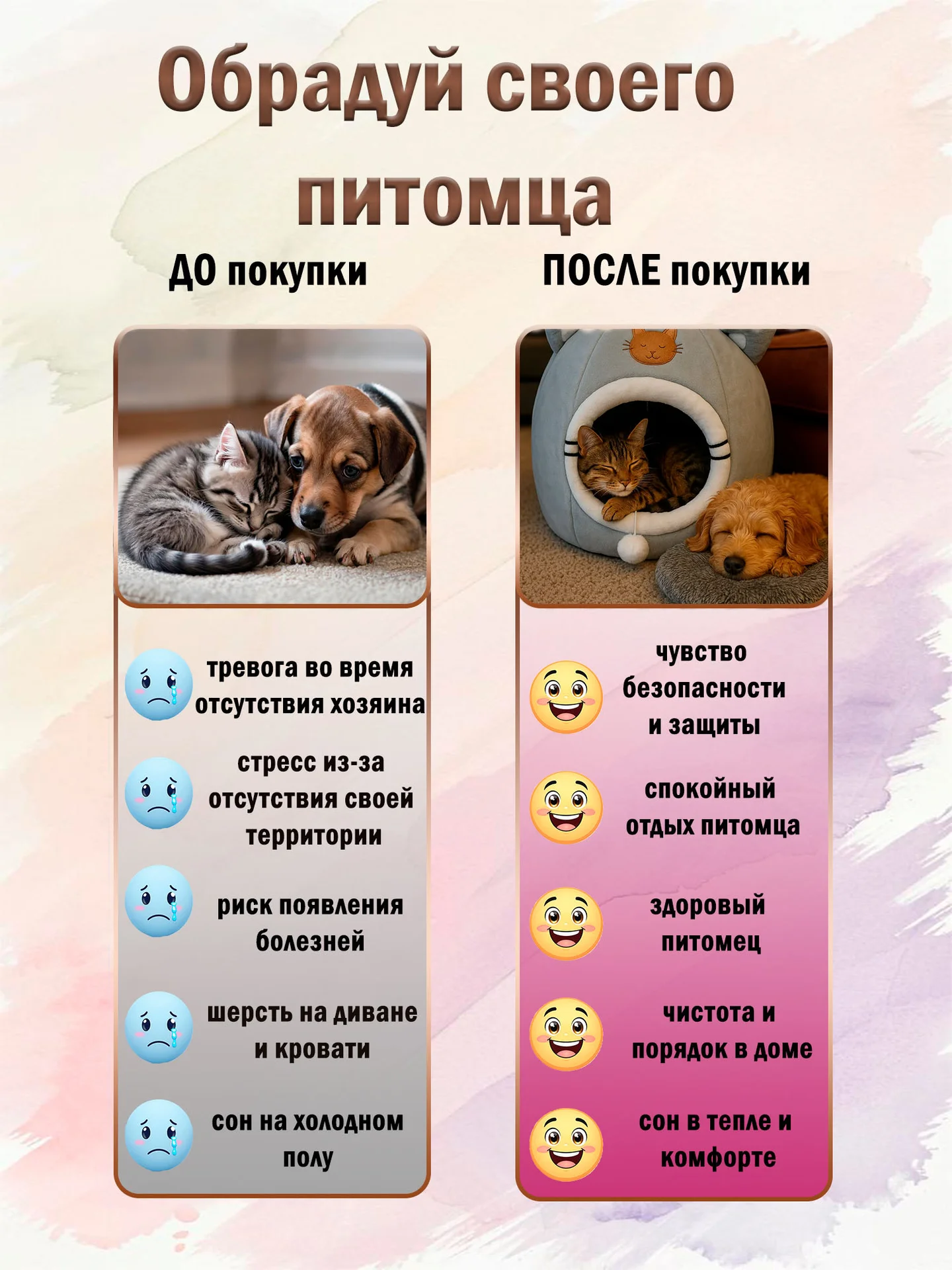 Домик лежанка для кошек и собак - миниатюра 8