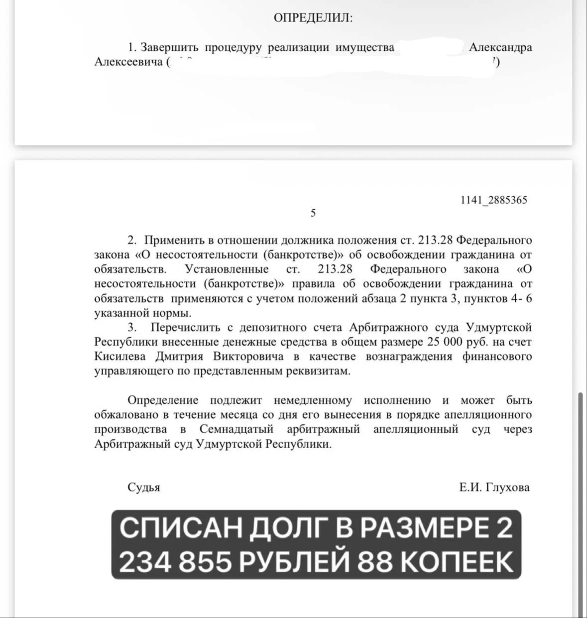 Банкротство физических лиц - миниатюра 2