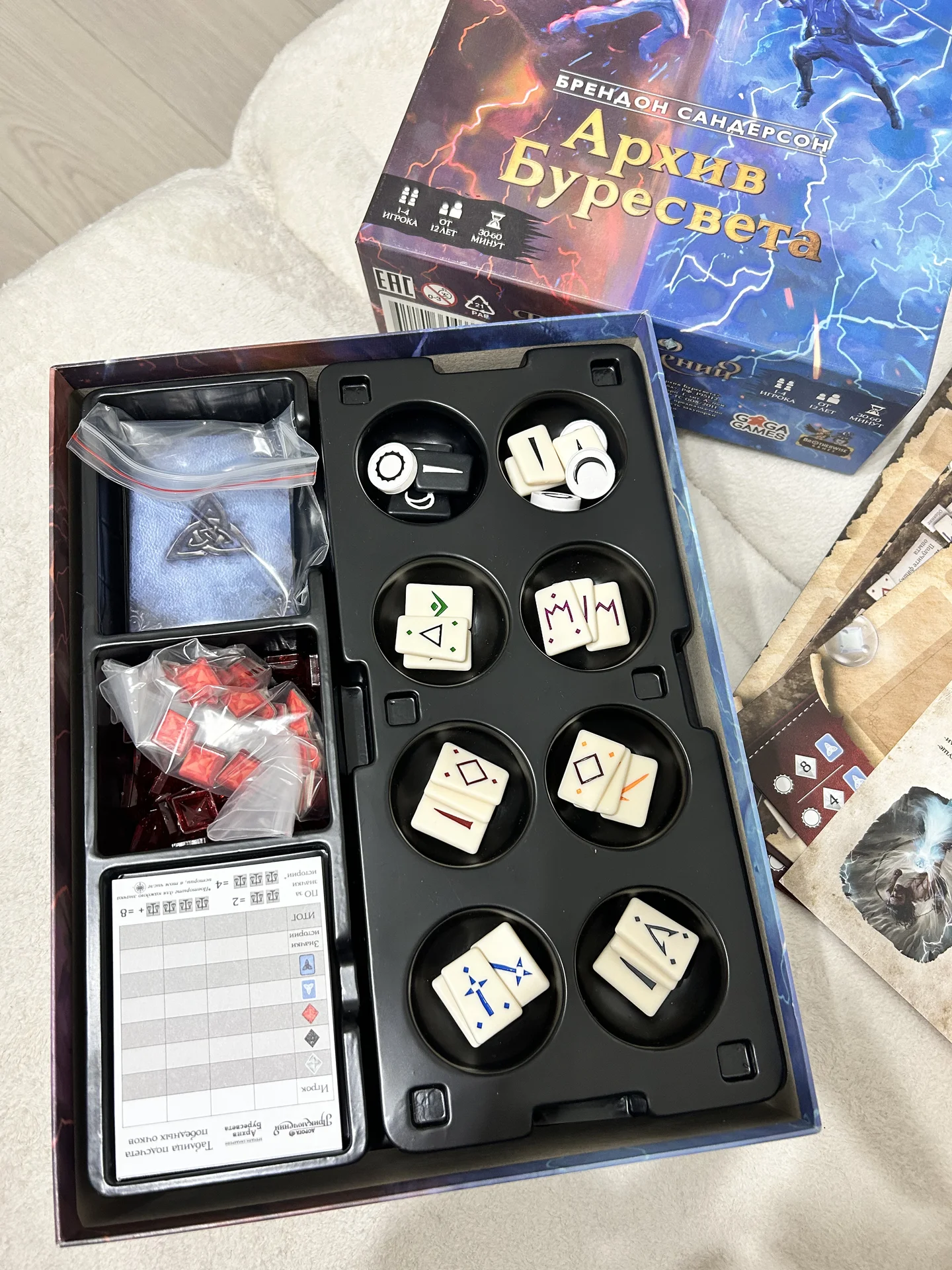 Игра настольная «Архив Буресвета» - миниатюра 4