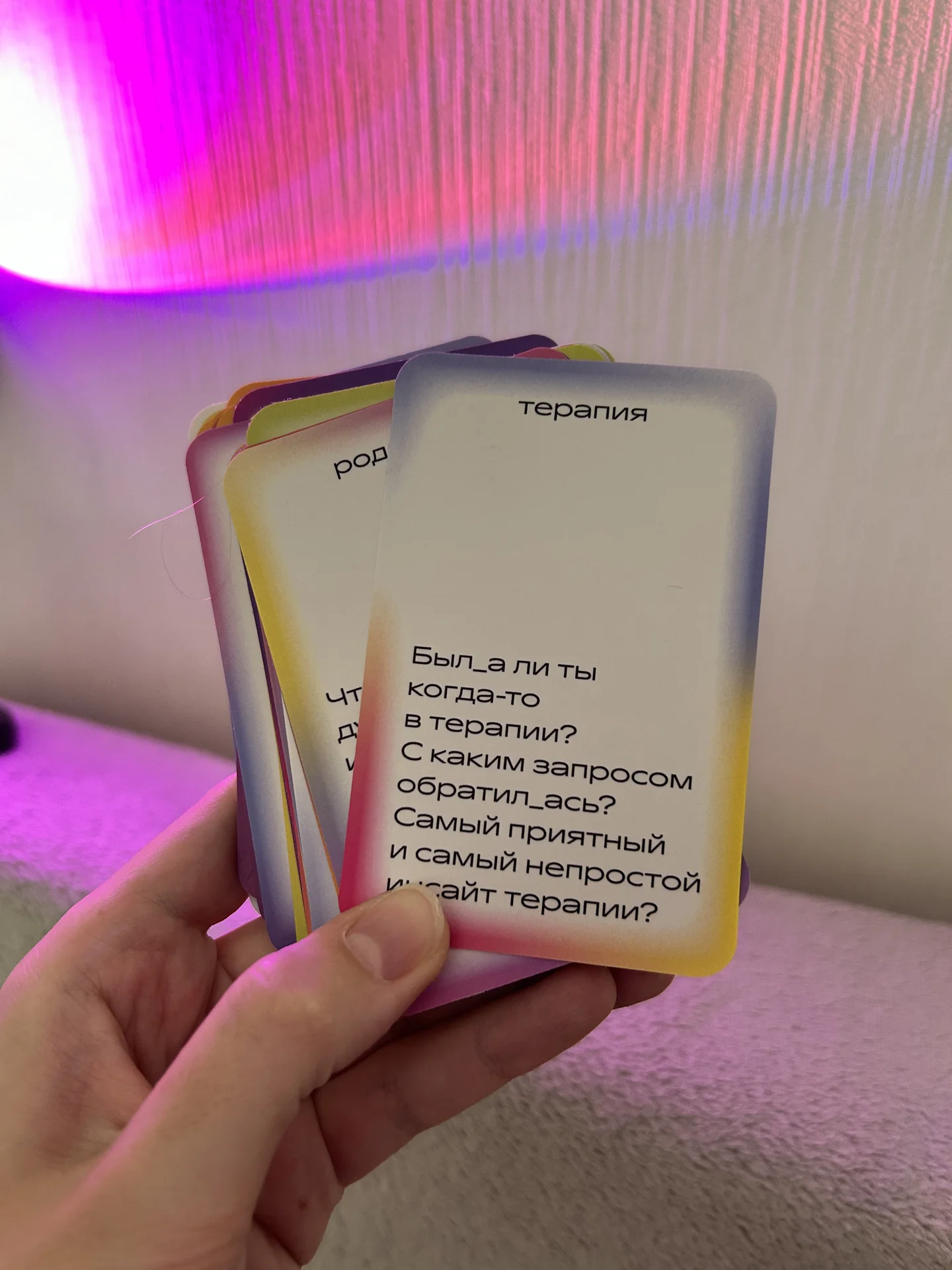 Игра Purpur Отношения - миниатюра 4