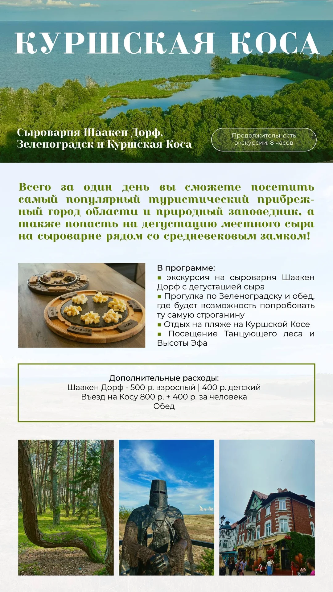 Экскурсии по Калининграду и Калининградской обл. - миниатюра 7