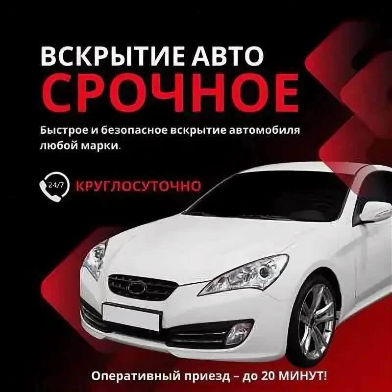 Вскрытие и Замена Замков - изображение 1