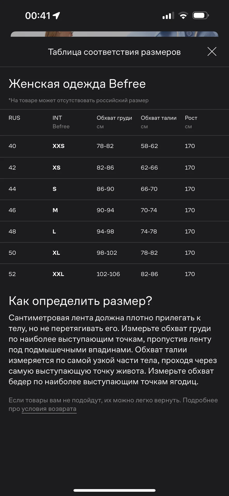Рубашка befree 42 - миниатюра 5