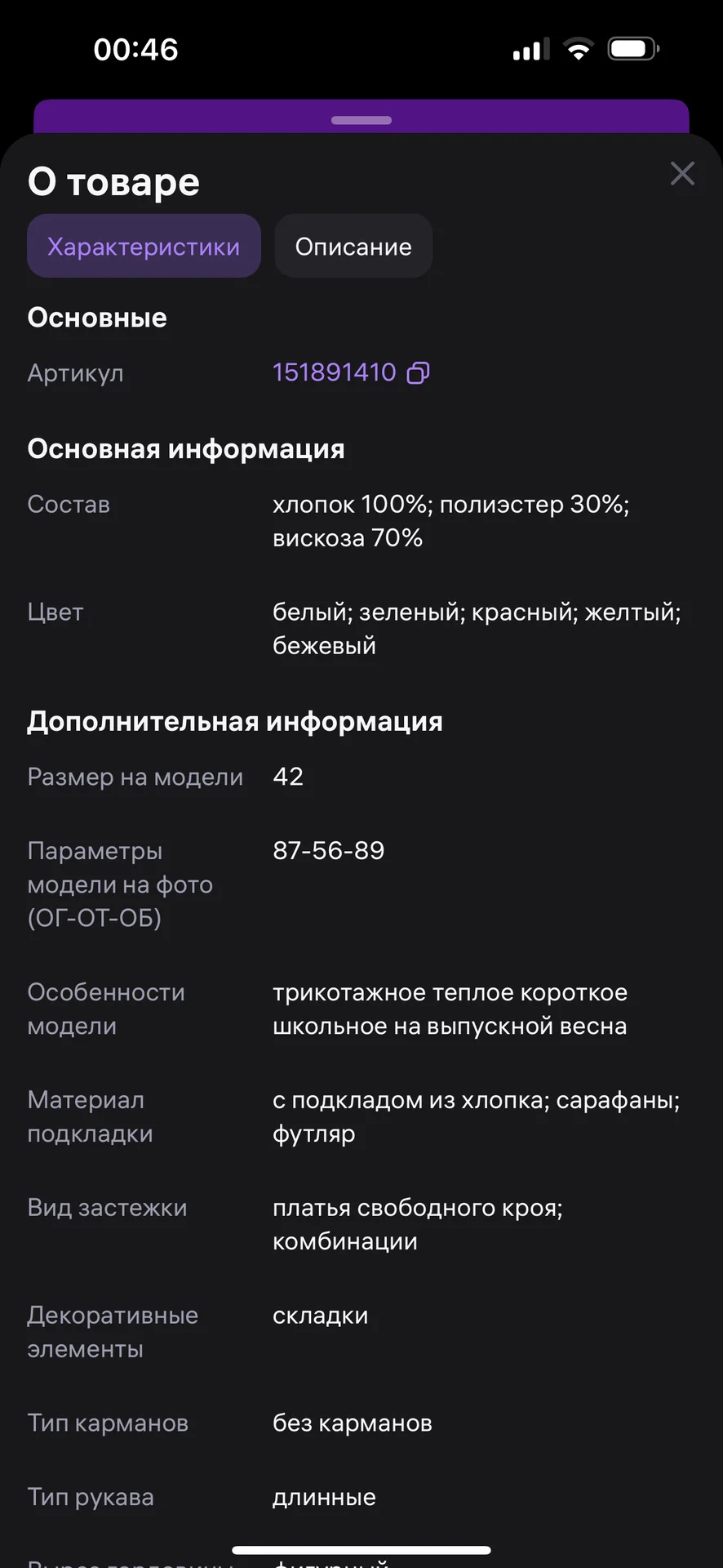 Рубашка befree 42 - миниатюра 6