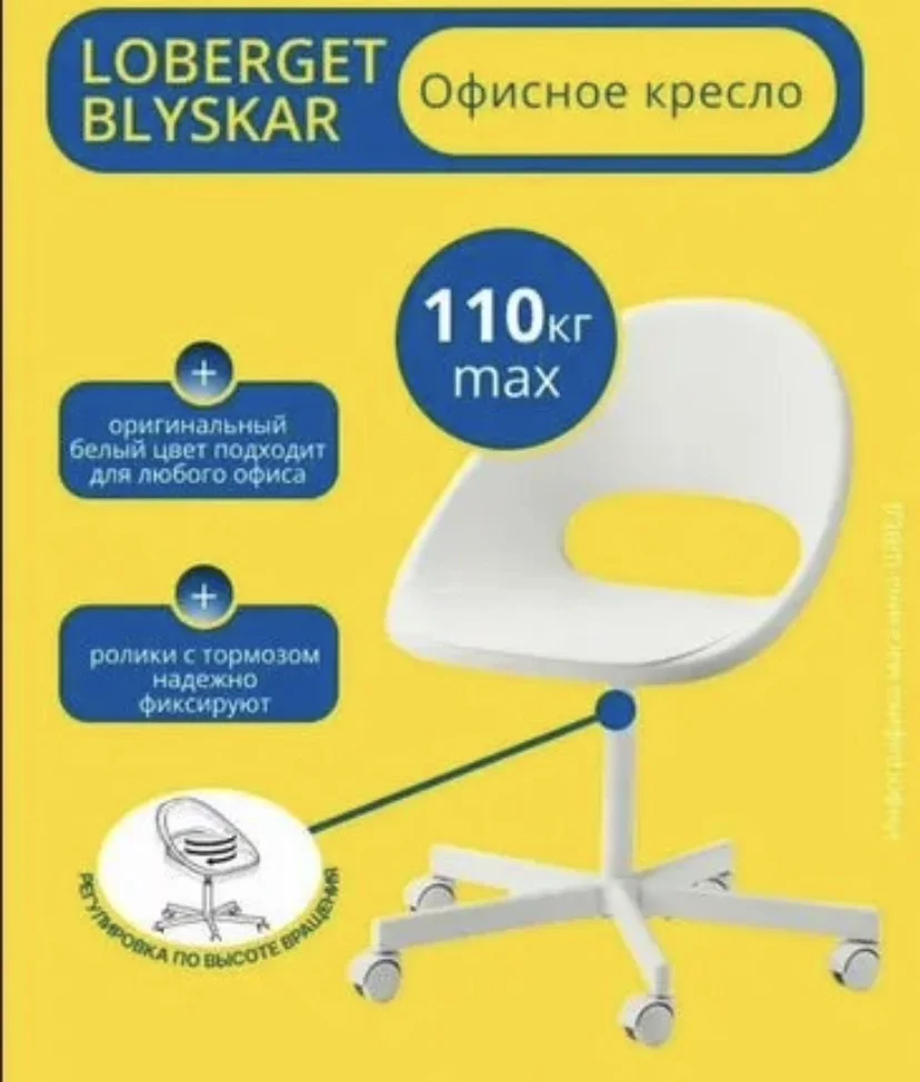Стул икеа лобергет блискэр синий - миниатюра 10