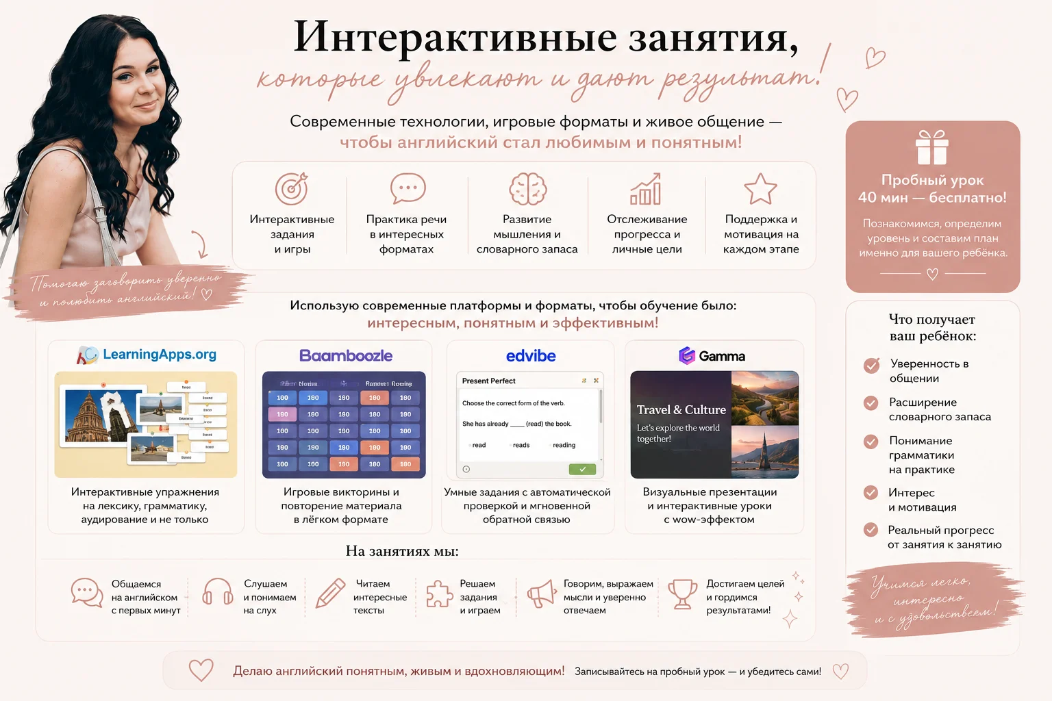 репетитор по Английскому языку онлайн - миниатюра 2