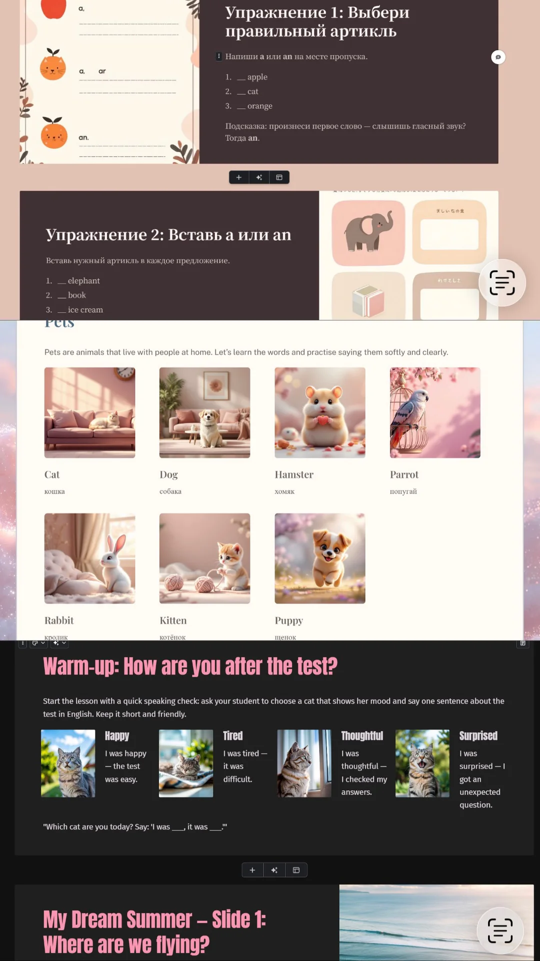 репетитор по Английскому языку онлайн - миниатюра 3