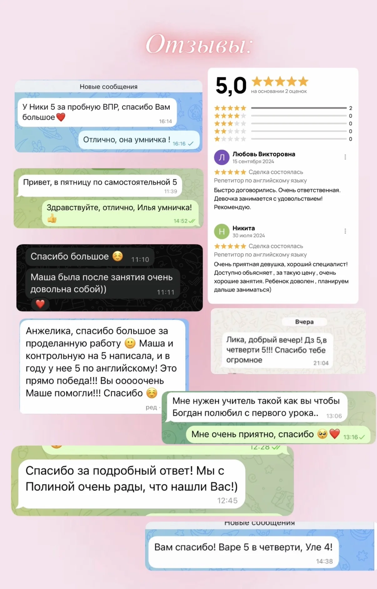 репетитор по Английскому языку онлайн - миниатюра 4