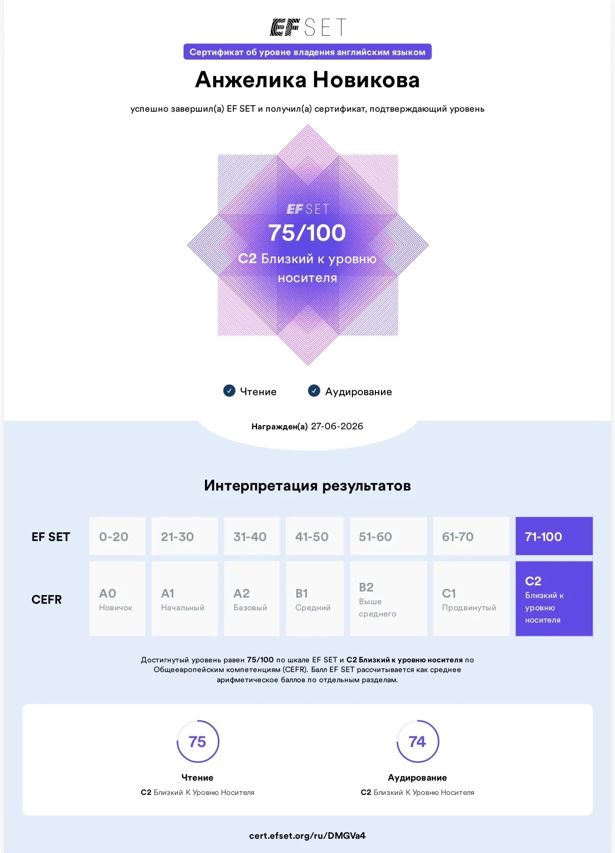 репетитор по Английскому языку онлайн - миниатюра 5