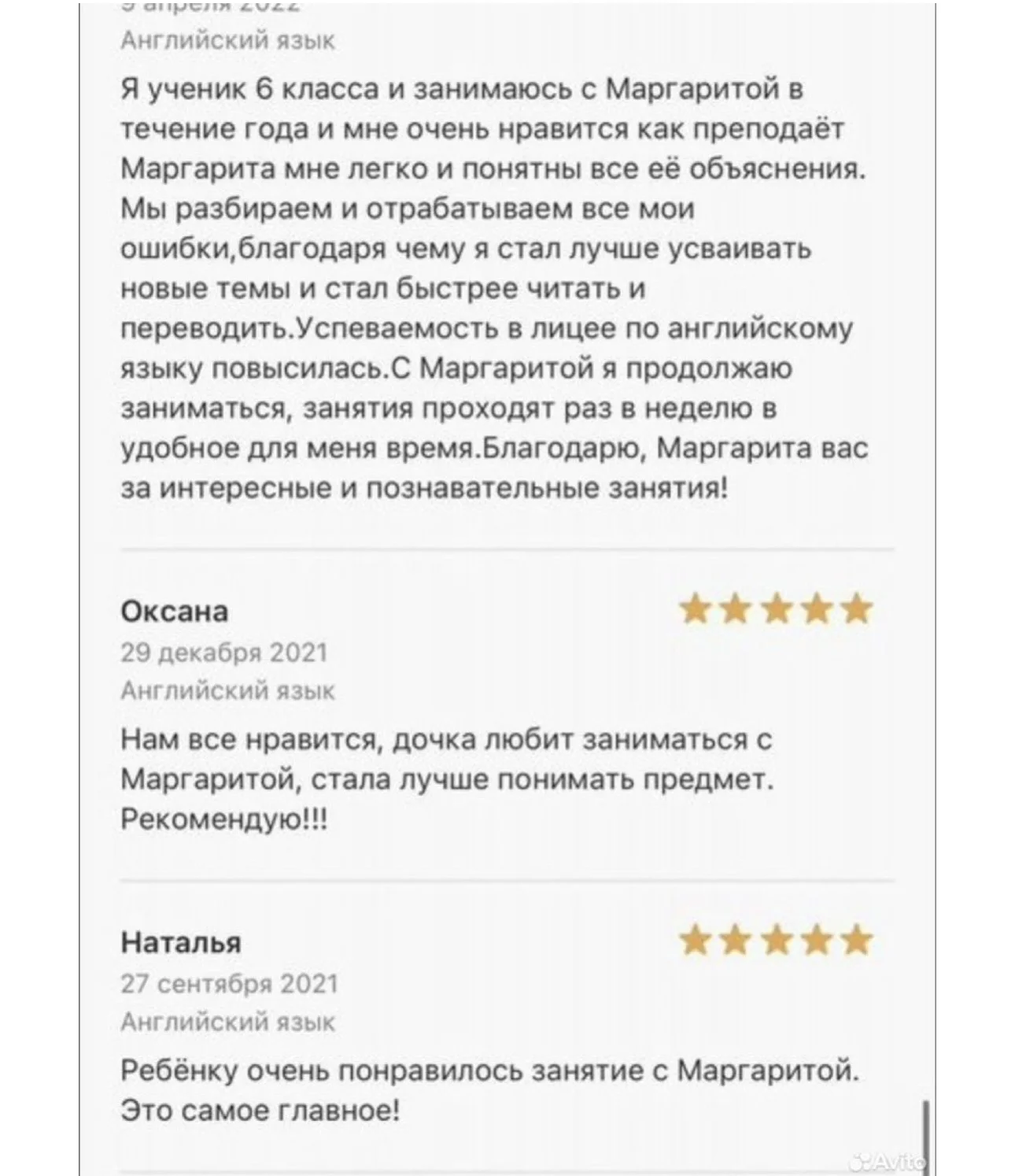 Английский язык для детей и взрослых - миниатюра 2