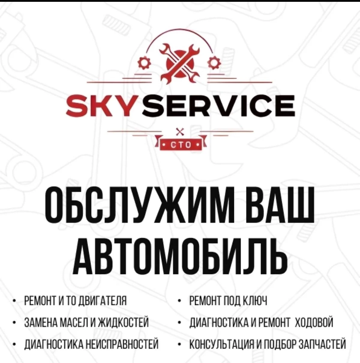 Автосервис, ремонт двигателя, ремонт подвески - миниатюра 2