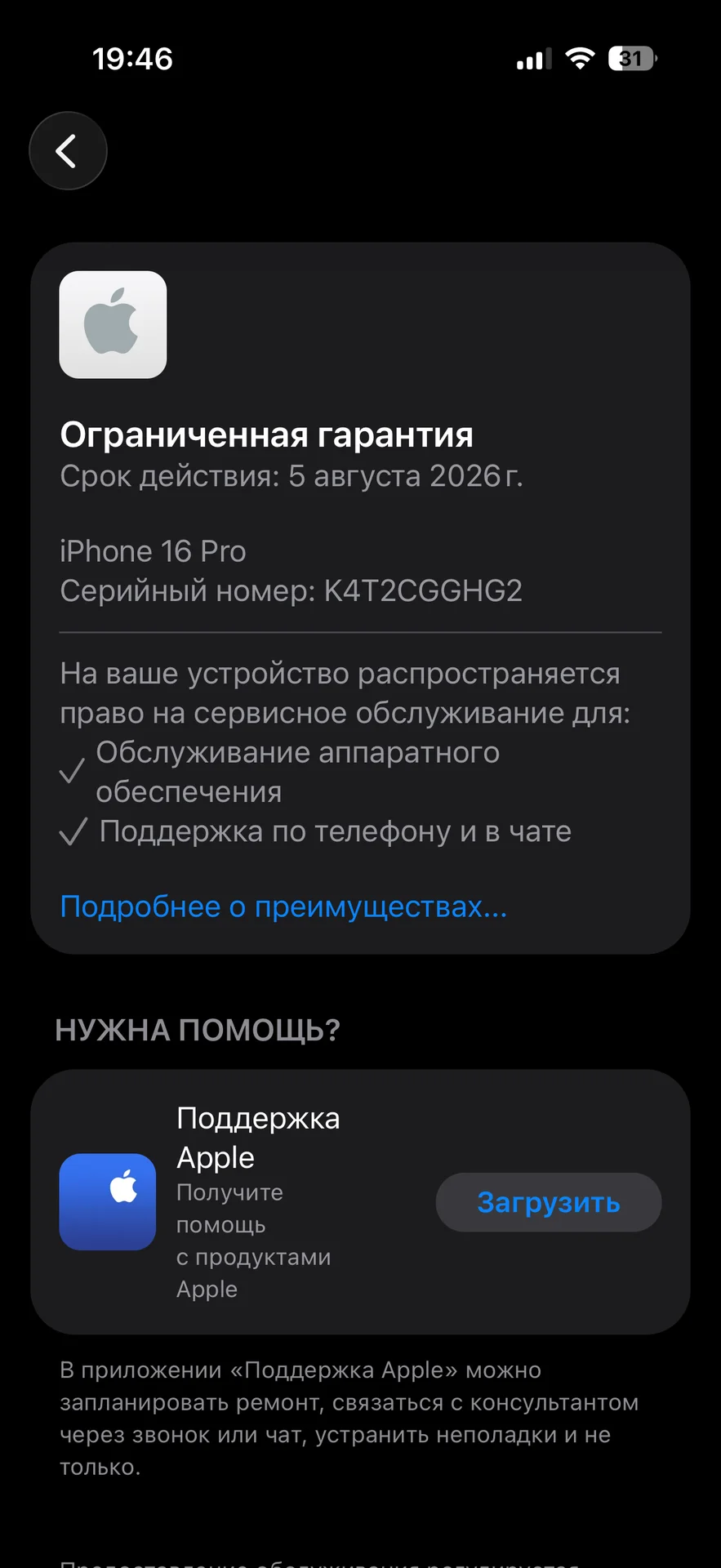 iphone 16 pro - миниатюра 7