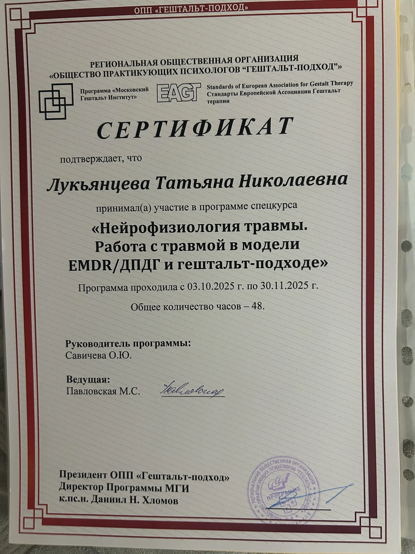 Психолог очно и онлайн - миниатюра 2