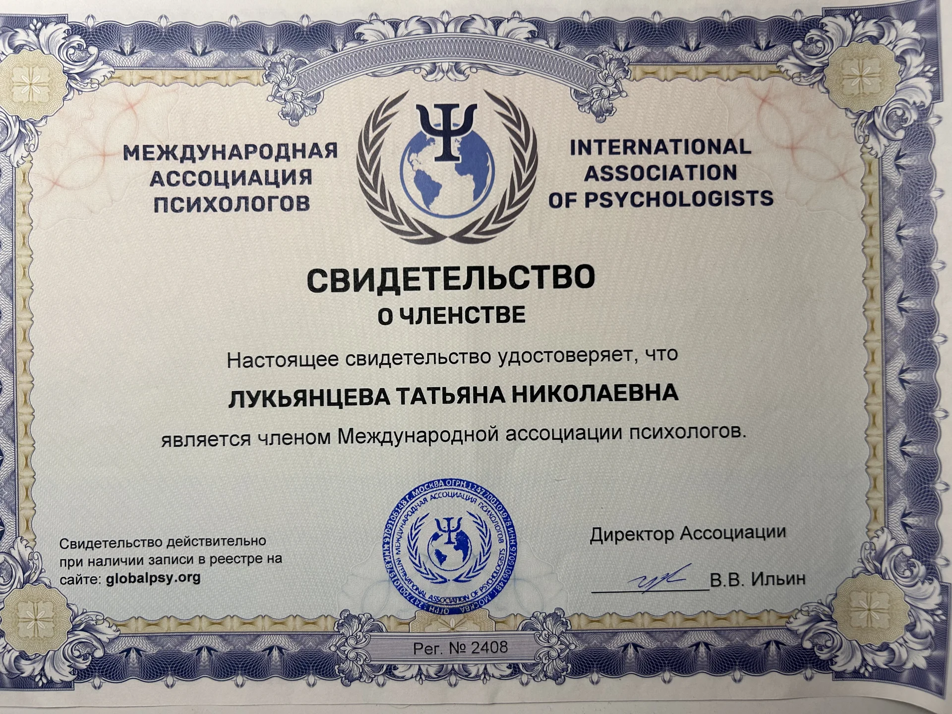 Психолог очно и онлайн - миниатюра 3