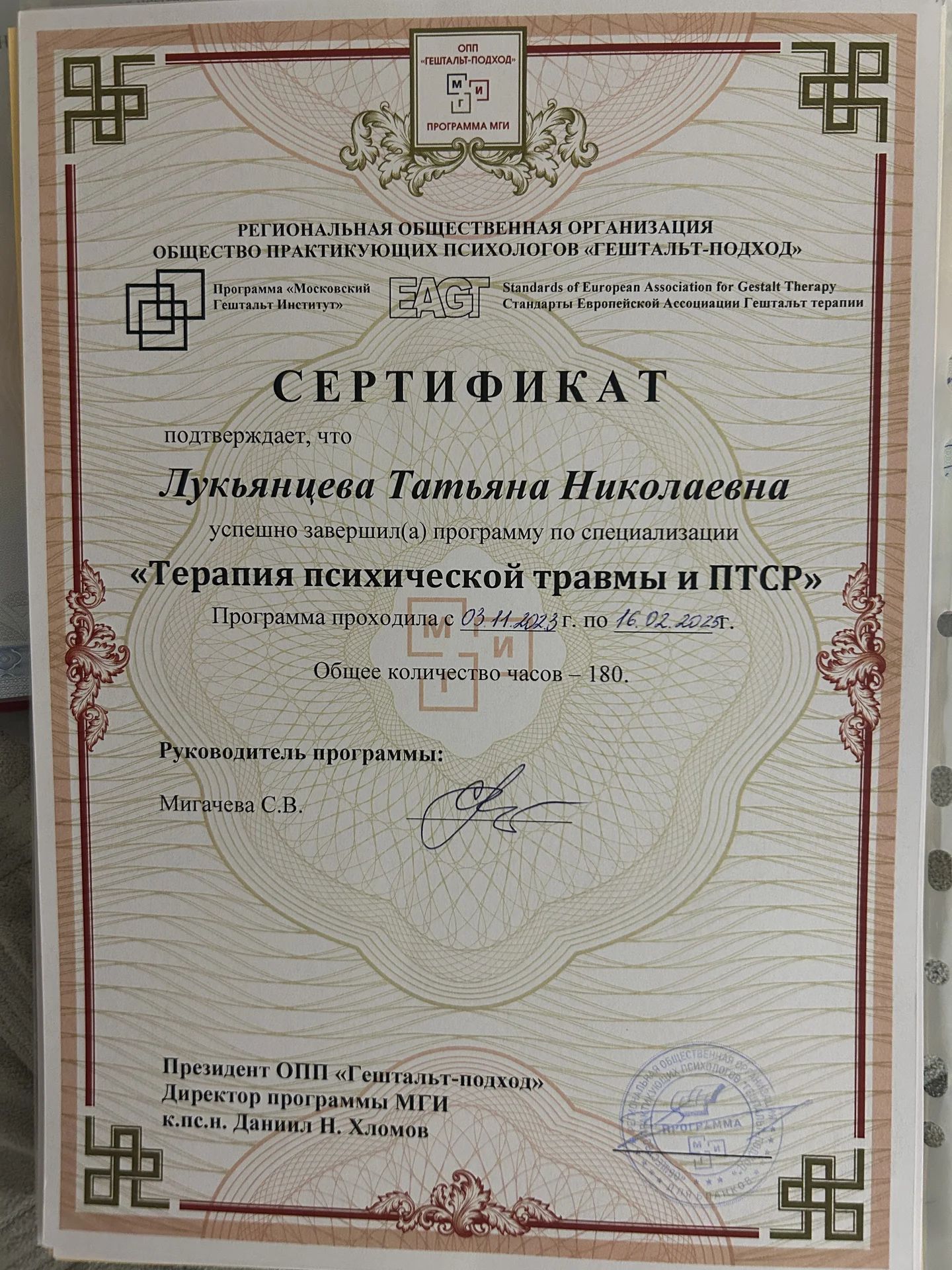 Психолог очно и онлайн - миниатюра 6