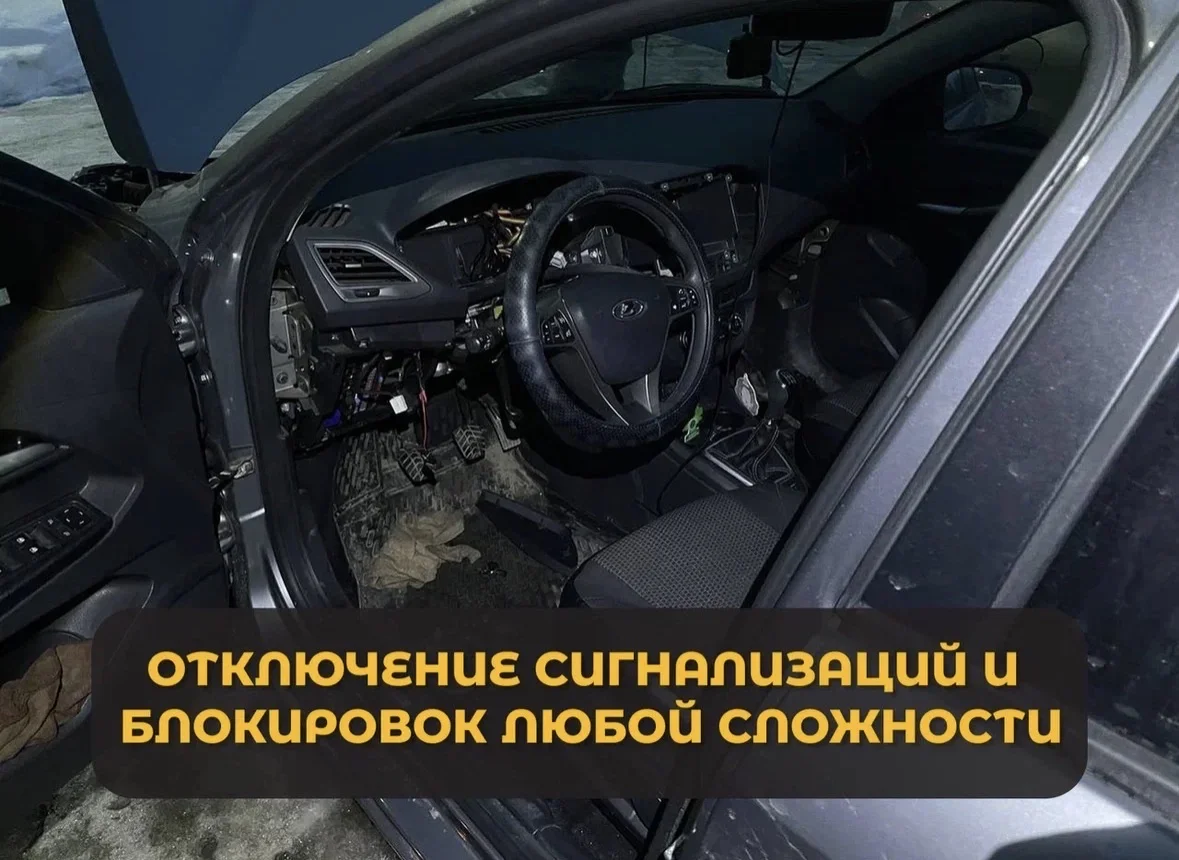 Автоэллектрик на выезд - миниатюра 2