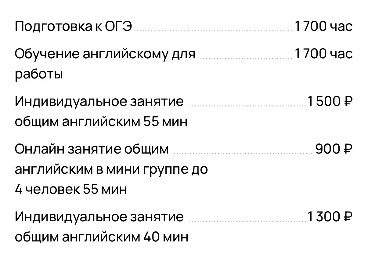 Репетитор по английскому языку 🇬🇧🪄 - миниатюра 2