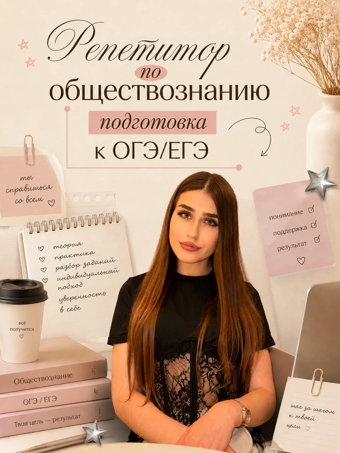 Репетитор по обществознанию - изображение 1