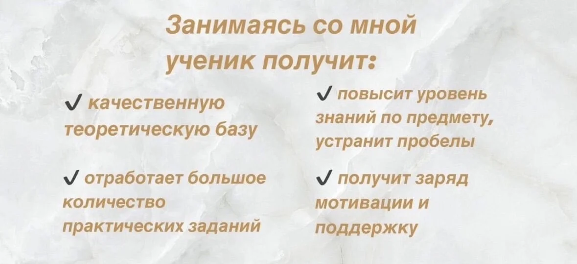 Репетитор по обществознанию - миниатюра 2