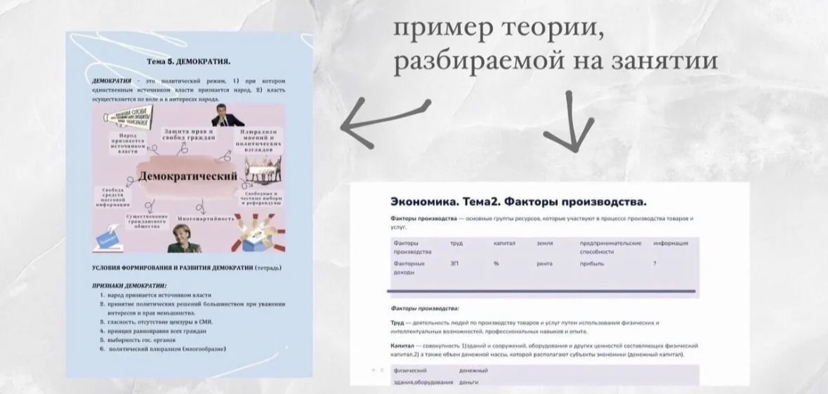 Репетитор по обществознанию - миниатюра 3