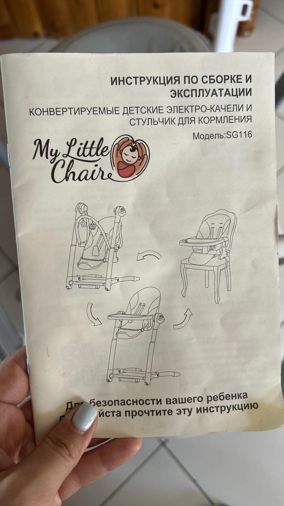 Стул для коpмления 3 в 1 Мy littlе chair - миниатюра 12