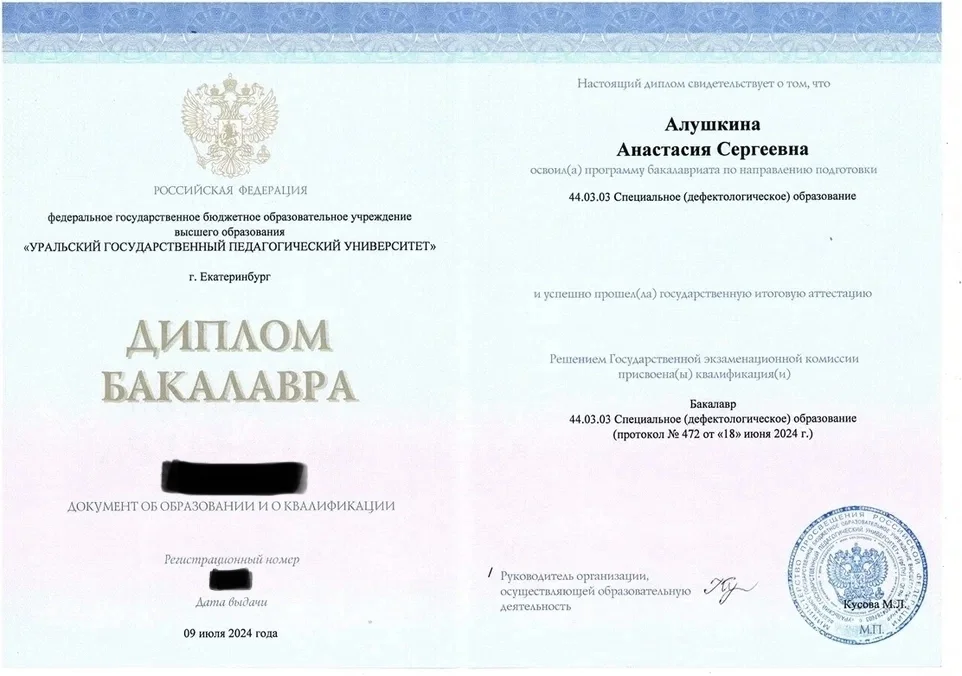 Логопед с выездом на дом - миниатюра 2