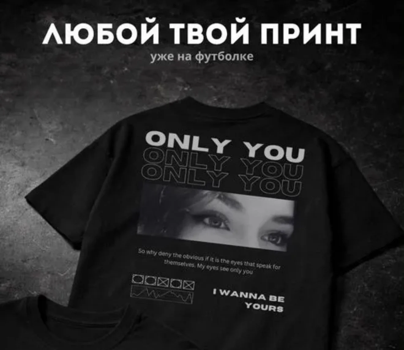 Футболка с принтом на заказ - изображение 1