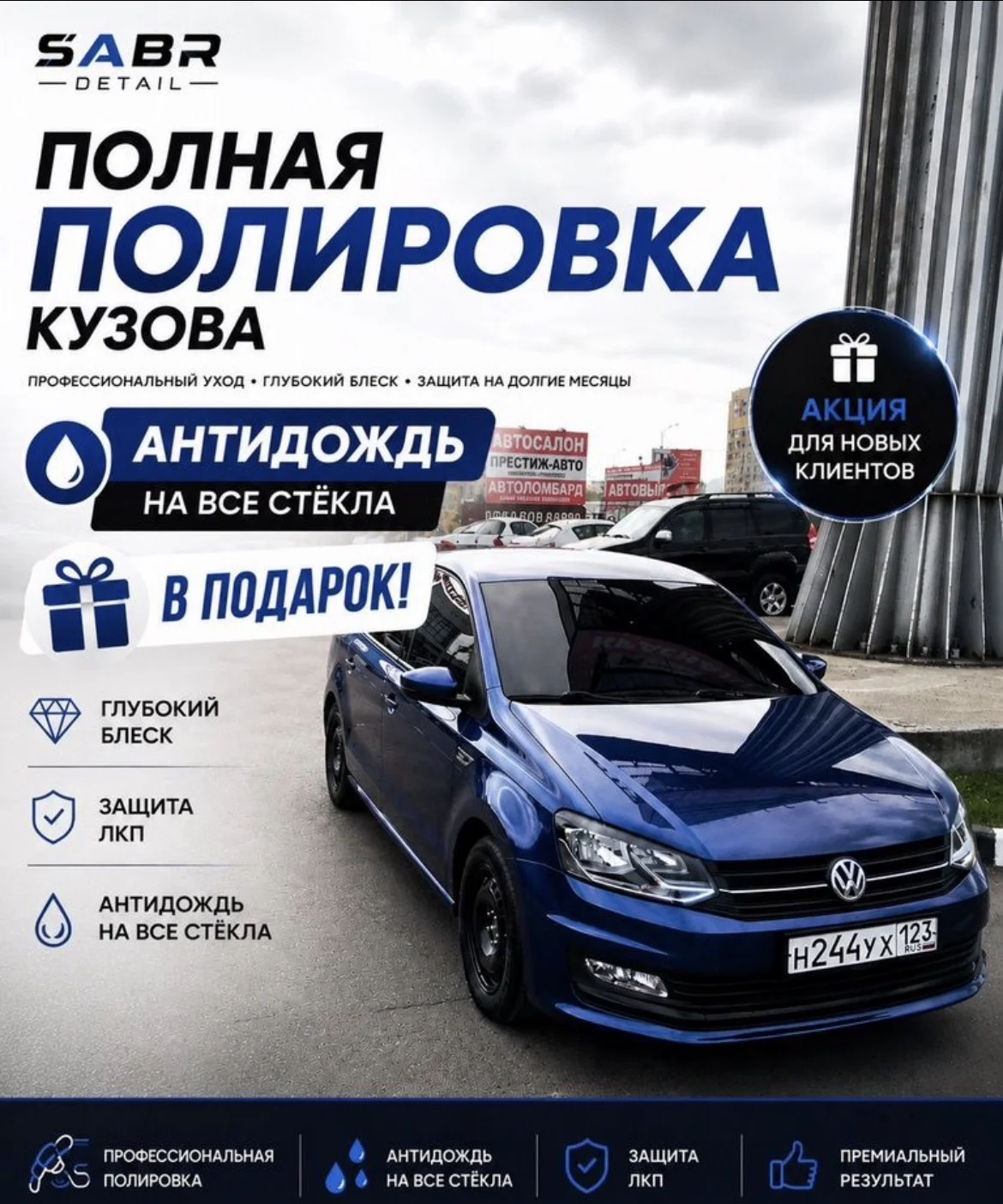 Детейлинг Полировка авто Химчистка Керамика - изображение 1