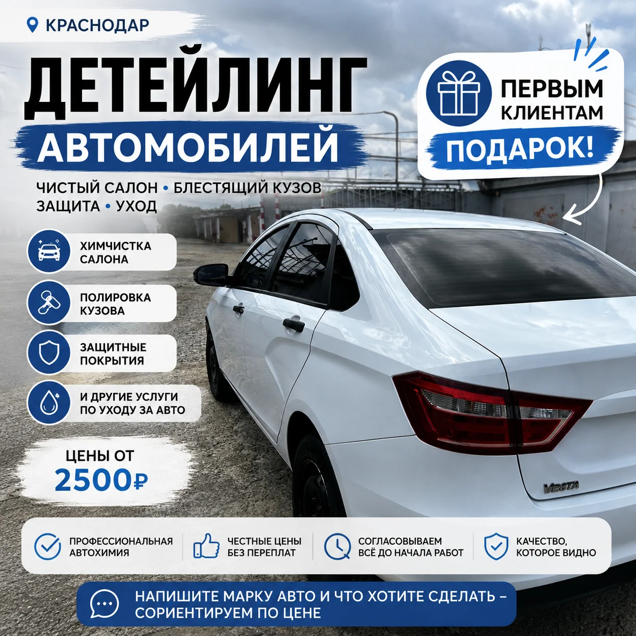 Предпродажная подготовка автомобиля - миниатюра 3
