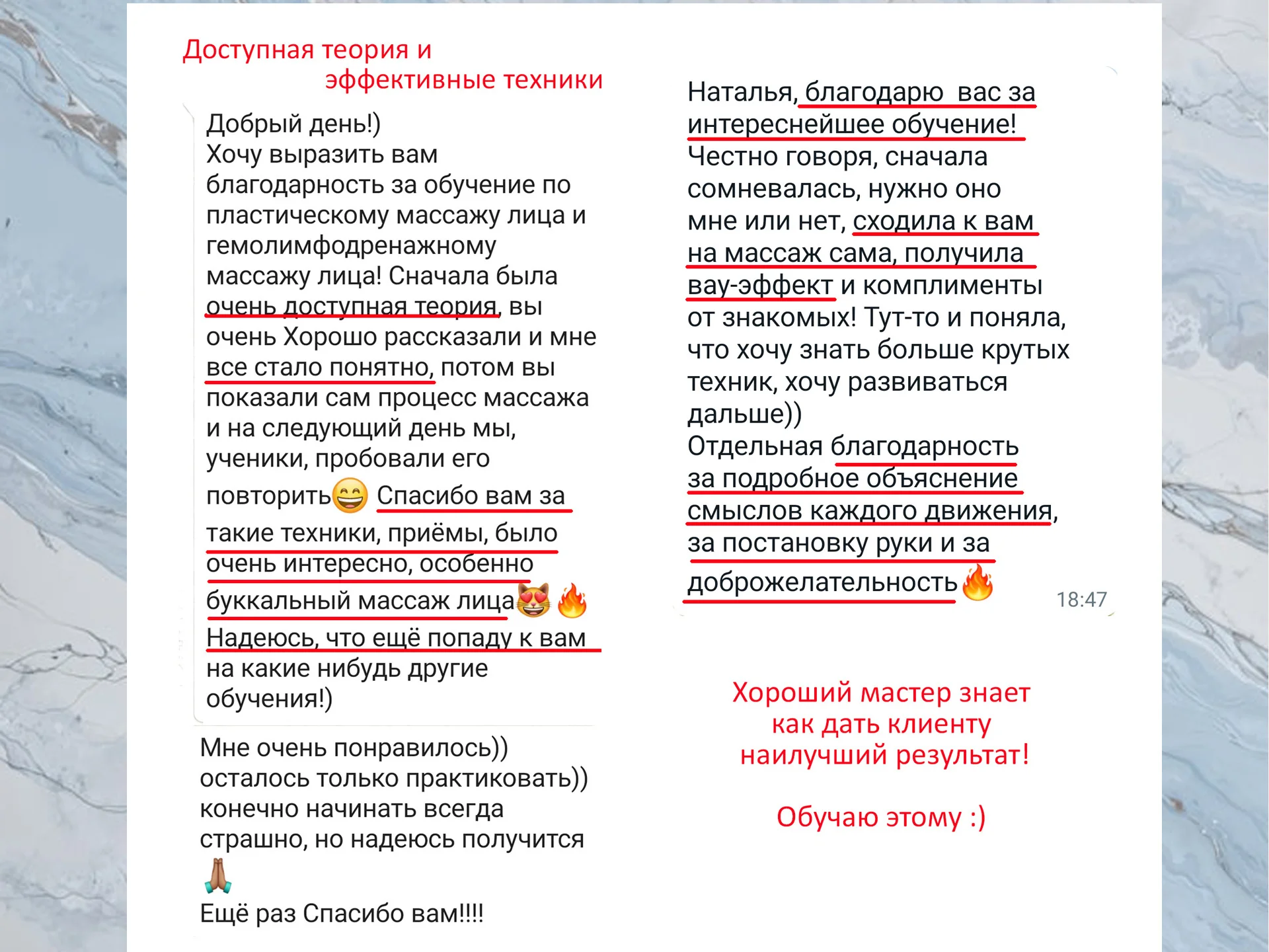 Обучение лифтинг массажу лица за 2 дня - миниатюра 6