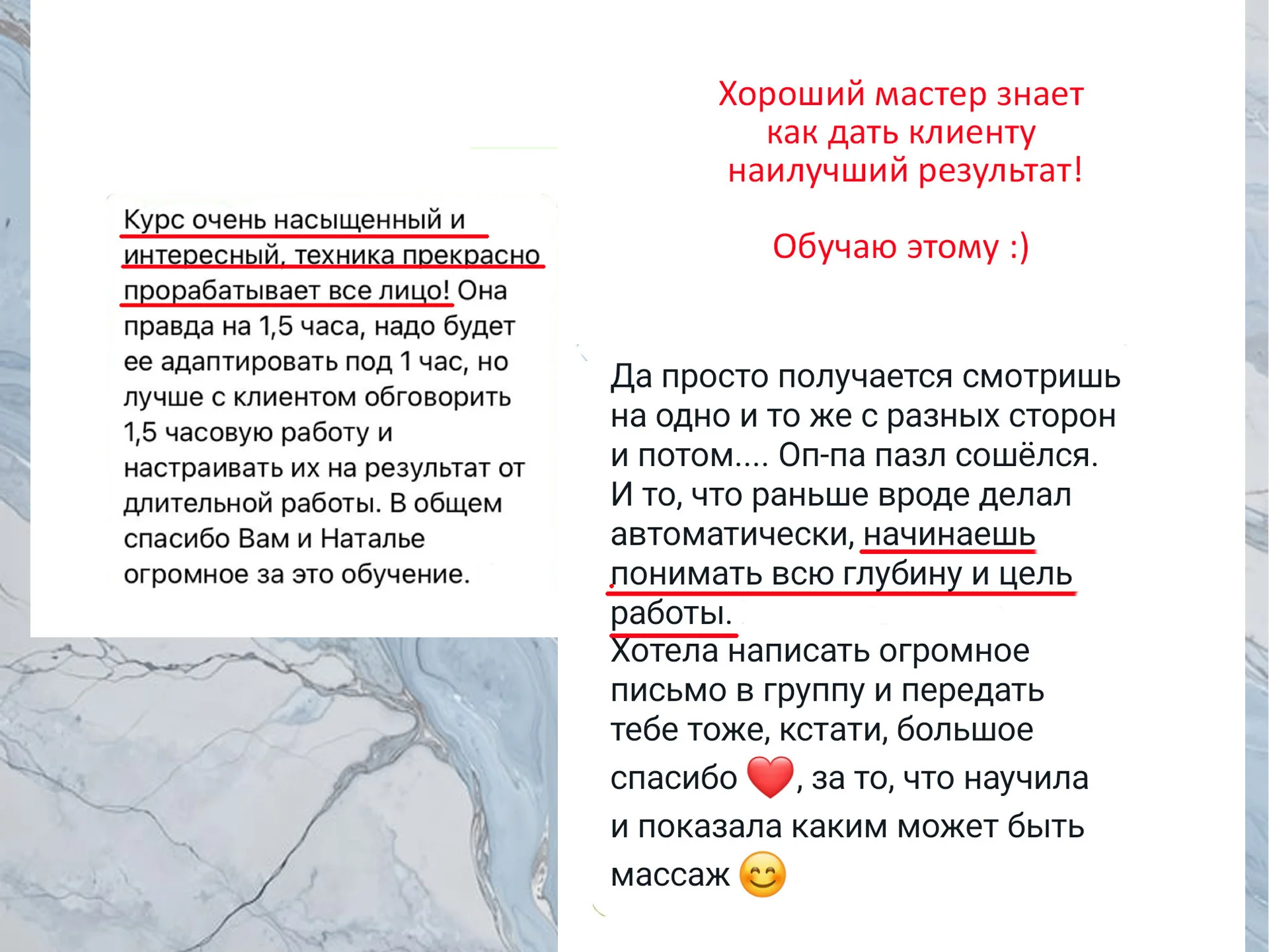 Обучение лифтинг массажу лица за 2 дня - миниатюра 7