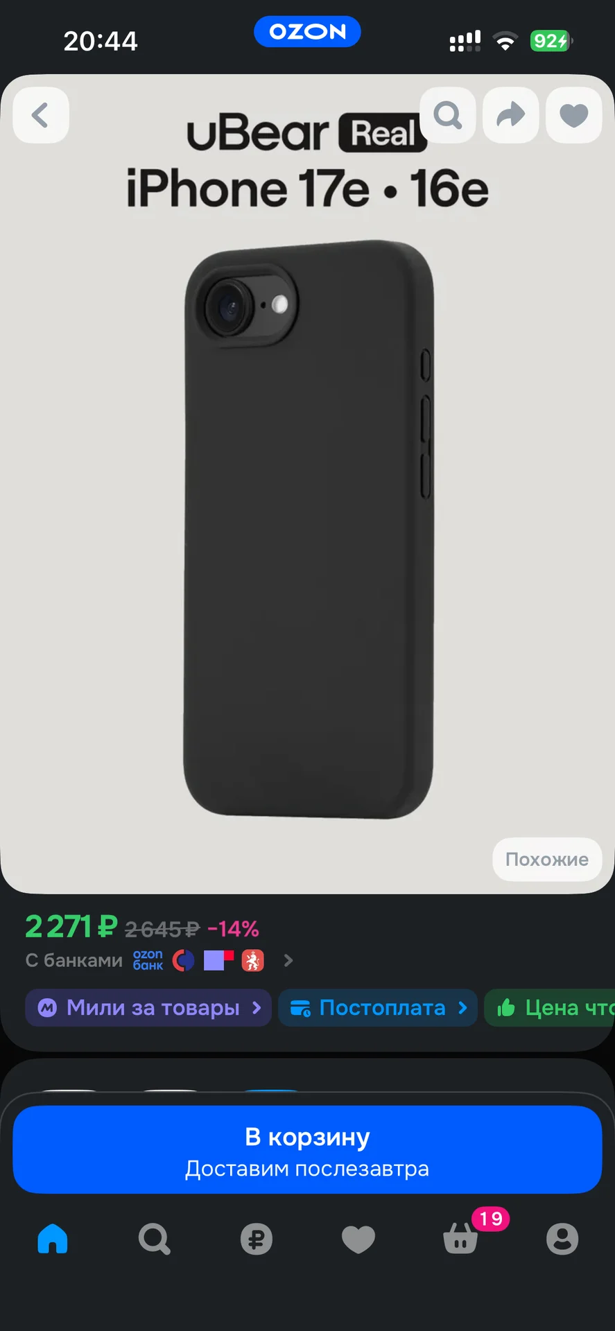 Чехол iPhone 16e/17e uBear - миниатюра 3
