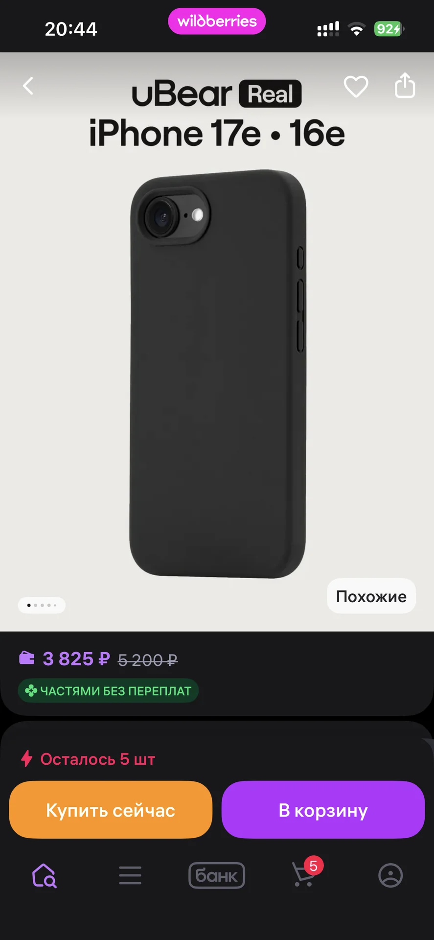 Чехол iPhone 16e/17e uBear - миниатюра 4