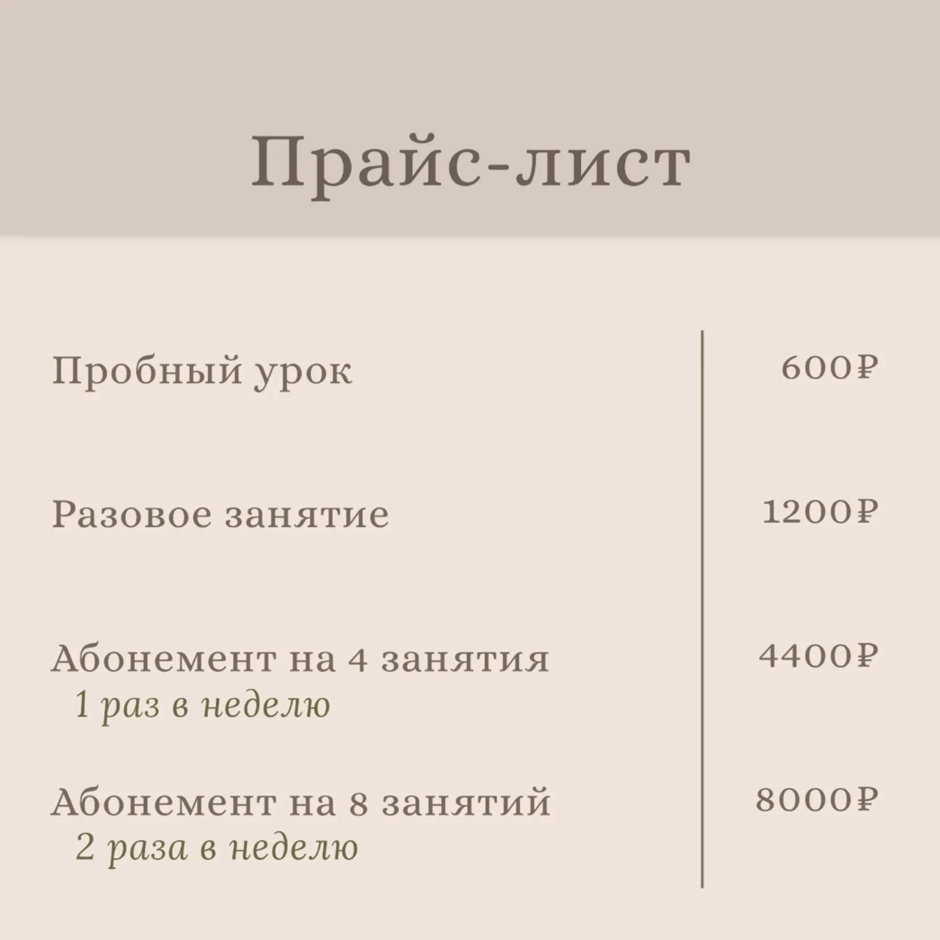 Преподаватель по вокалу онлайн - миниатюра 2