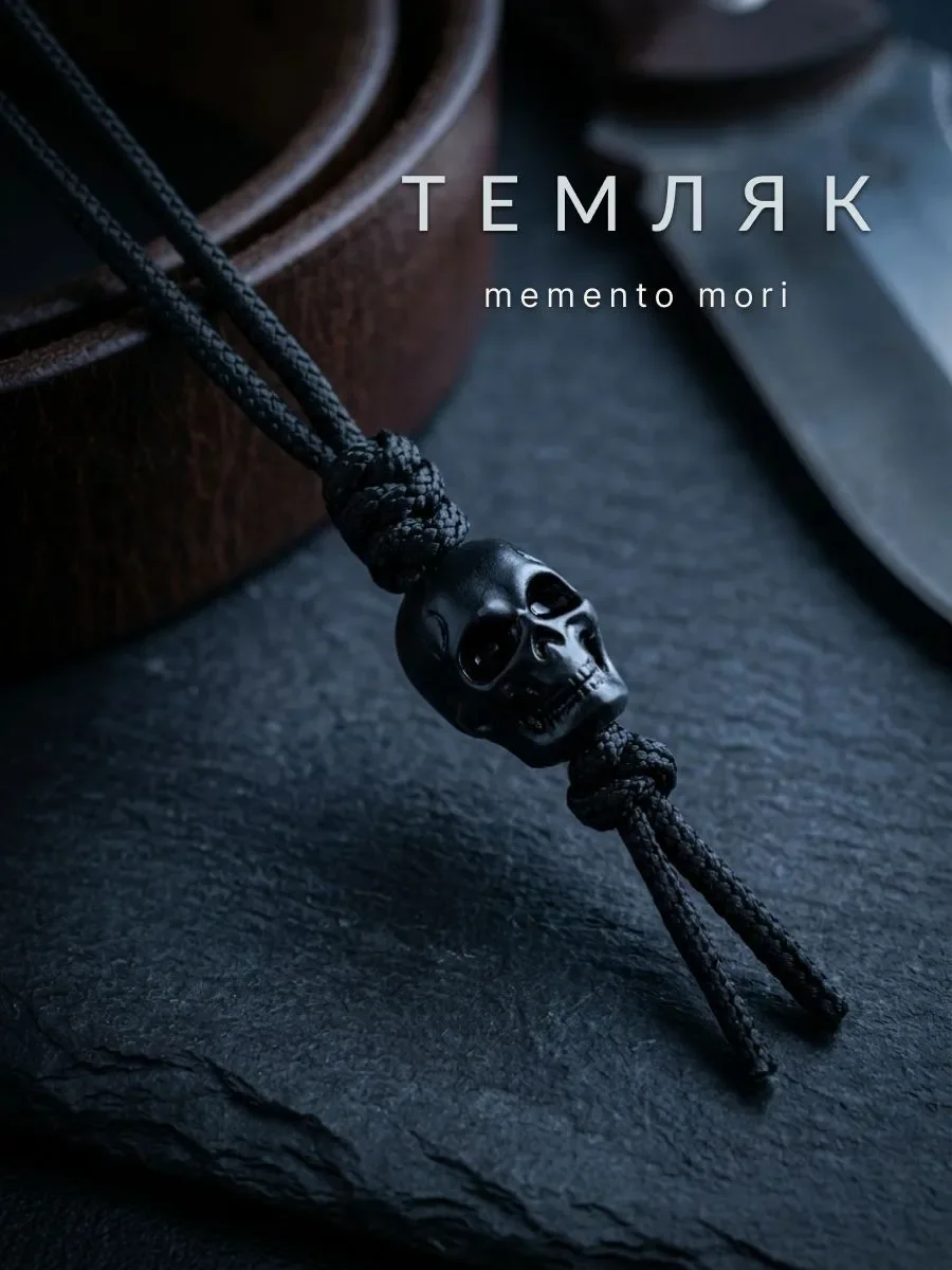 Темляк-брелок для ножа с бусиной Череп, паракорд чёрный, мини-обвес