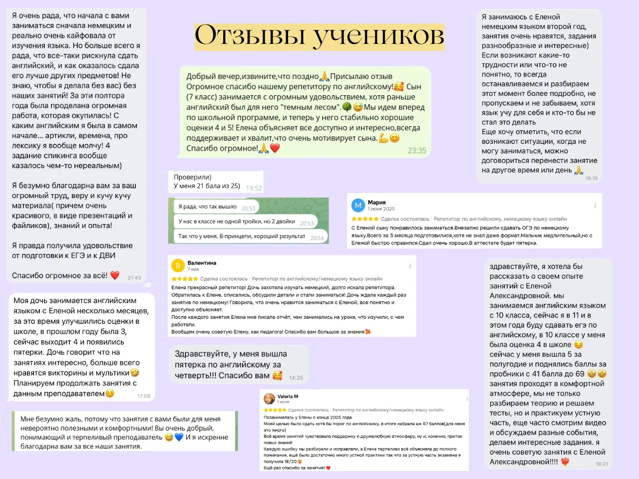 Репетитор по английскому/немецкому языку онлайн - миниатюра 4