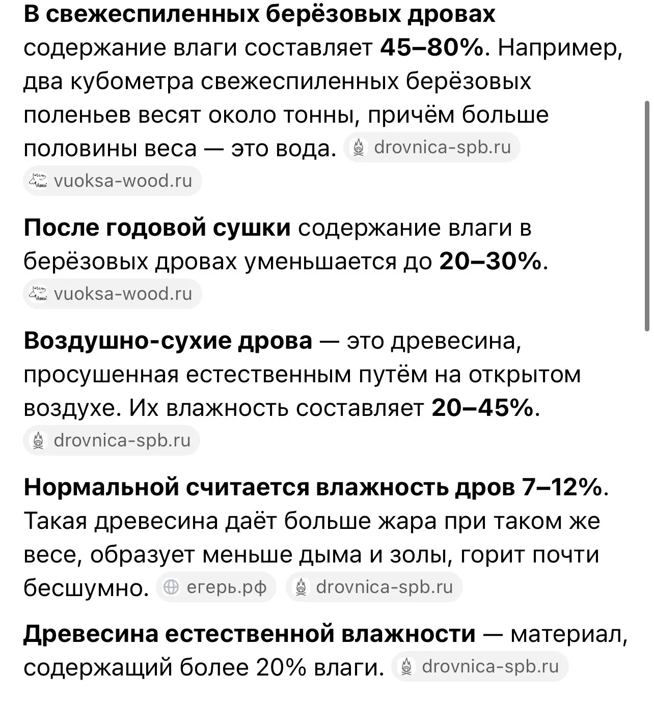 Дррова березовые в сетках сухие короткие - миниатюра 11