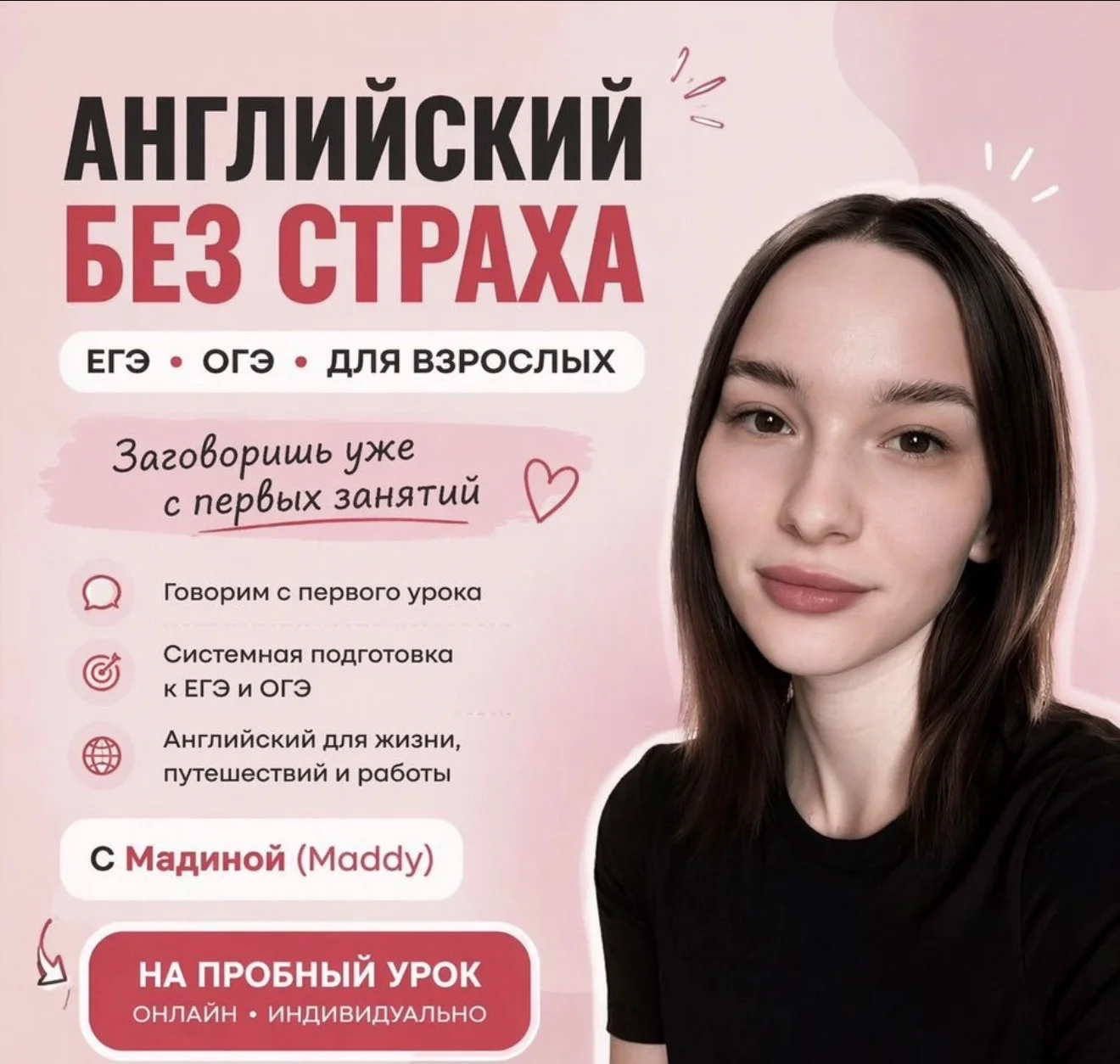 Репетитор по английскому языку - изображение 1