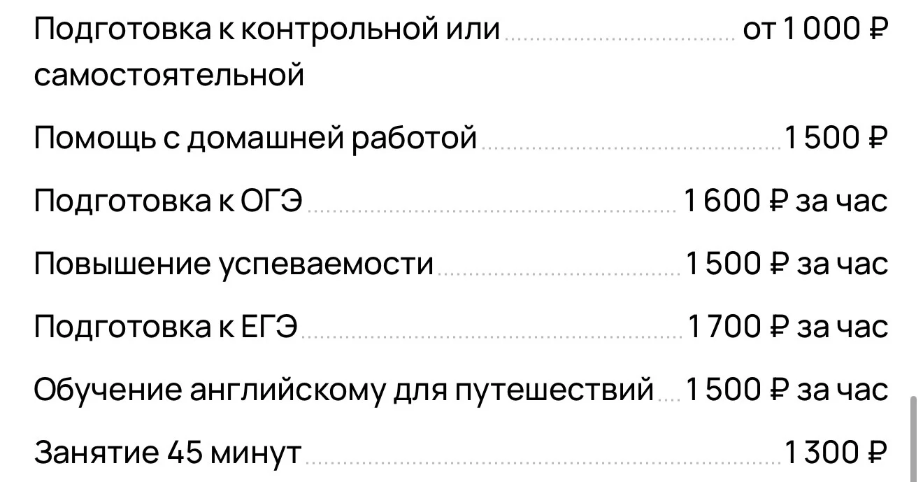 Репетитор по английскому языку - миниатюра 4