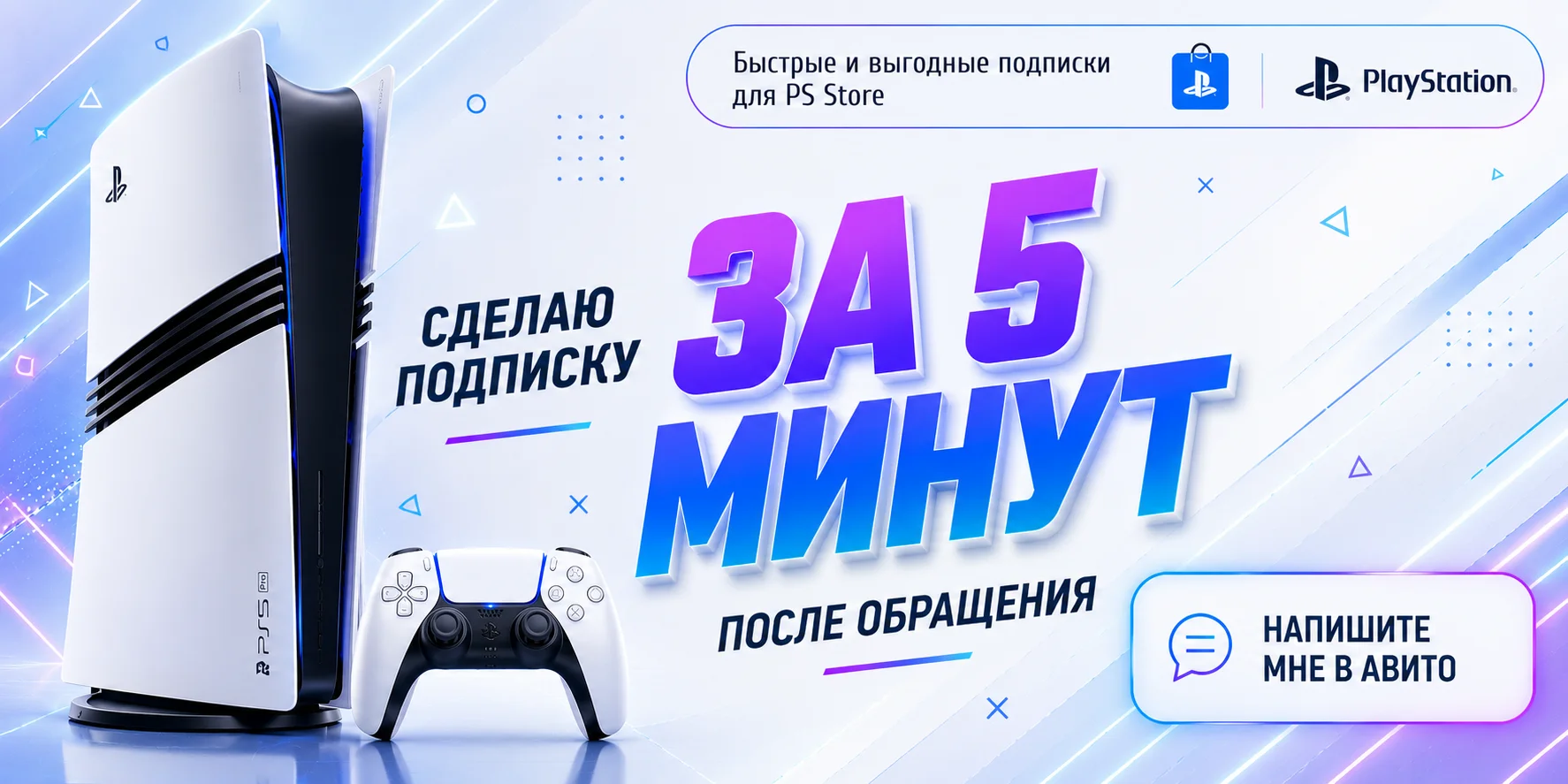 Подписка Ps Plus Все тарифы - миниатюра 2