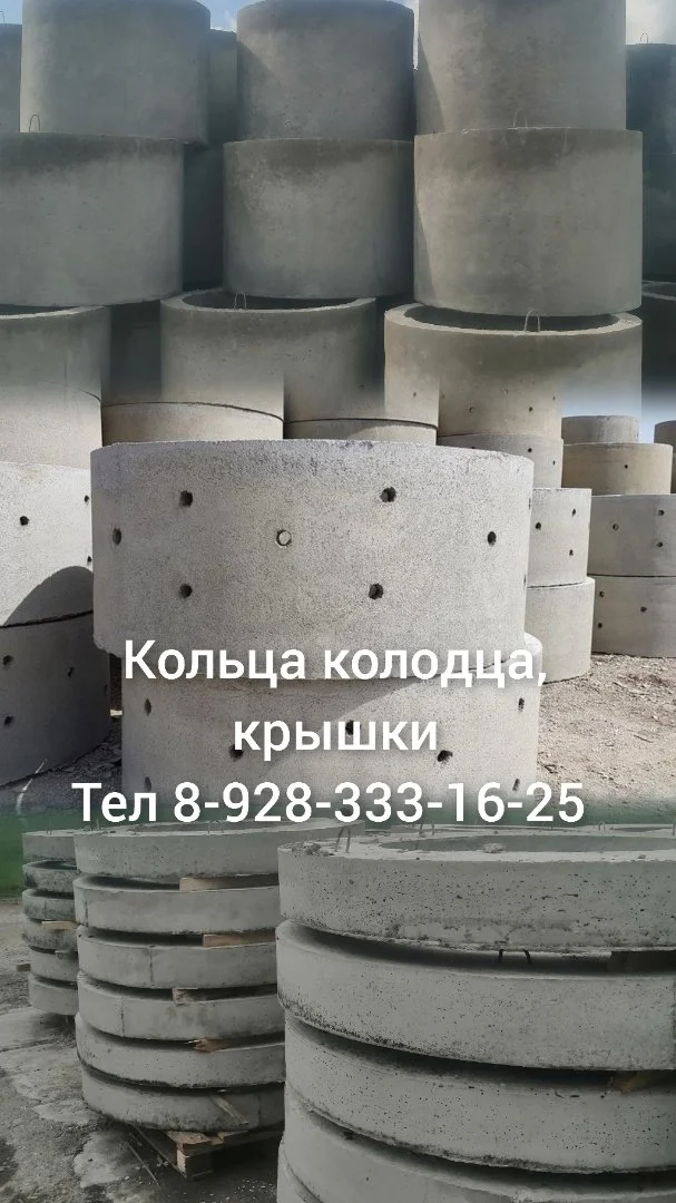 Кольца, крышки на колодцы - изображение 1